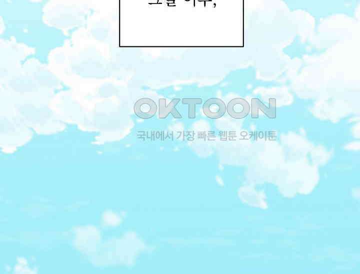 흑막 남주의 시한부 유모입니다 52화 120