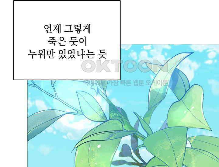 흑막 남주의 시한부 유모입니다 52화 125