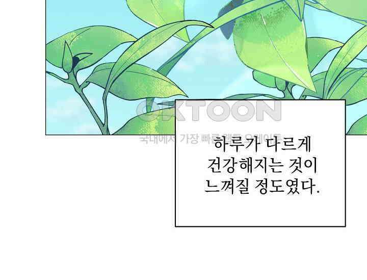 흑막 남주의 시한부 유모입니다 52화 126