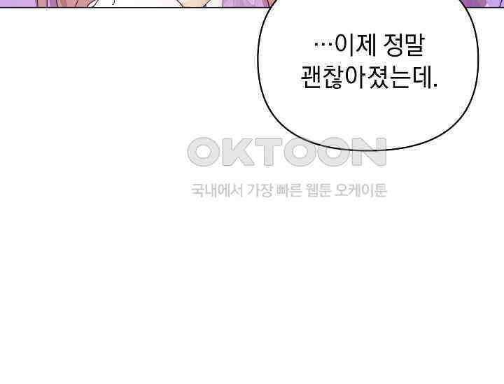 흑막 남주의 시한부 유모입니다 52화 139