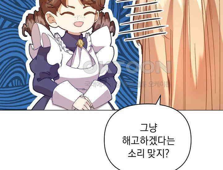 흑막 남주의 시한부 유모입니다 52화 145