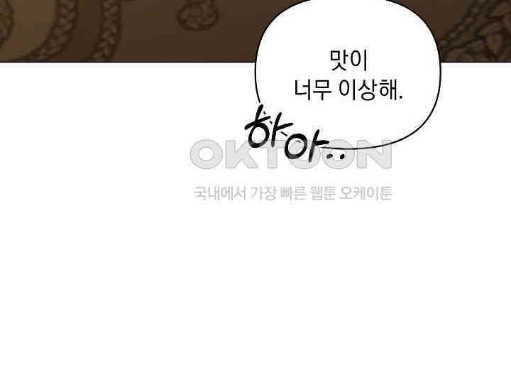 흑막 남주의 시한부 유모입니다 52화 148