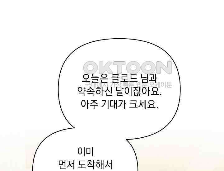 흑막 남주의 시한부 유모입니다 52화 149