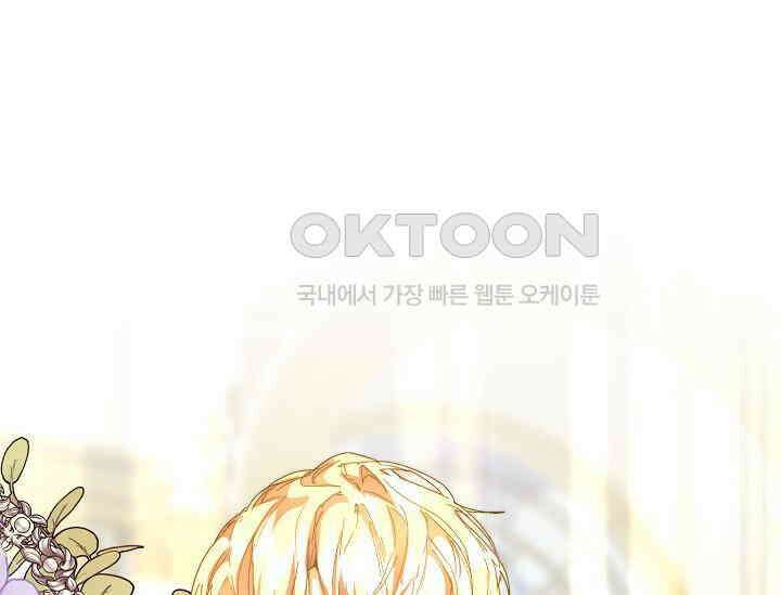 흑막 남주의 시한부 유모입니다 52화 157