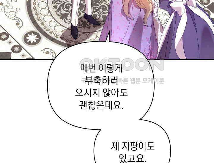 흑막 남주의 시한부 유모입니다 52화 165