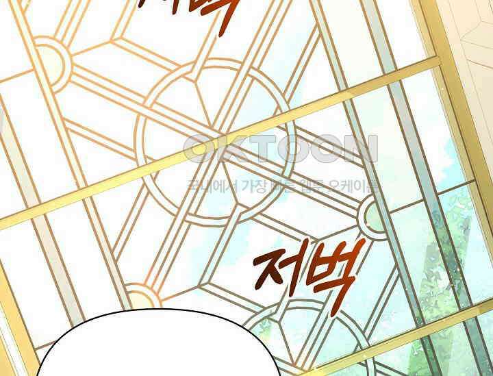 흑막 남주의 시한부 유모입니다 52화 178