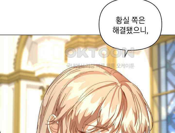 흑막 남주의 시한부 유모입니다 52화 198