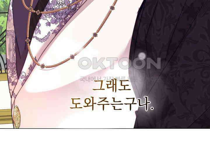 흑막 남주의 시한부 유모입니다 52화 209