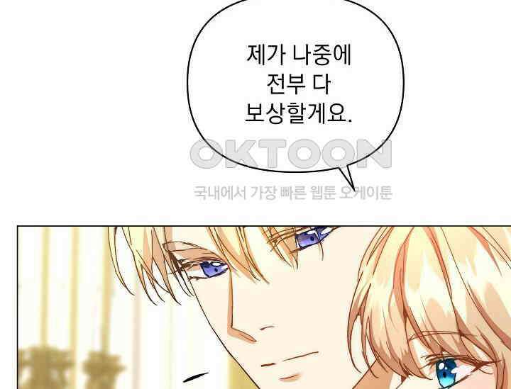흑막 남주의 시한부 유모입니다 52화 212