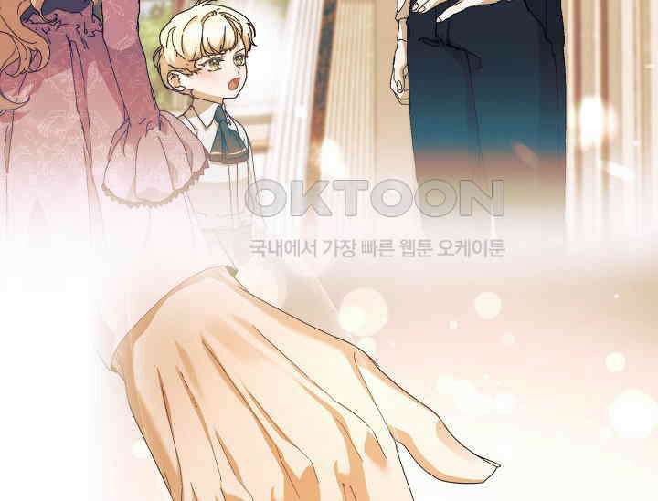 흑막 남주의 시한부 유모입니다 52화 218