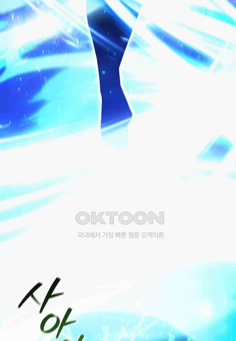 용을 삼킨 마법사 80화 42