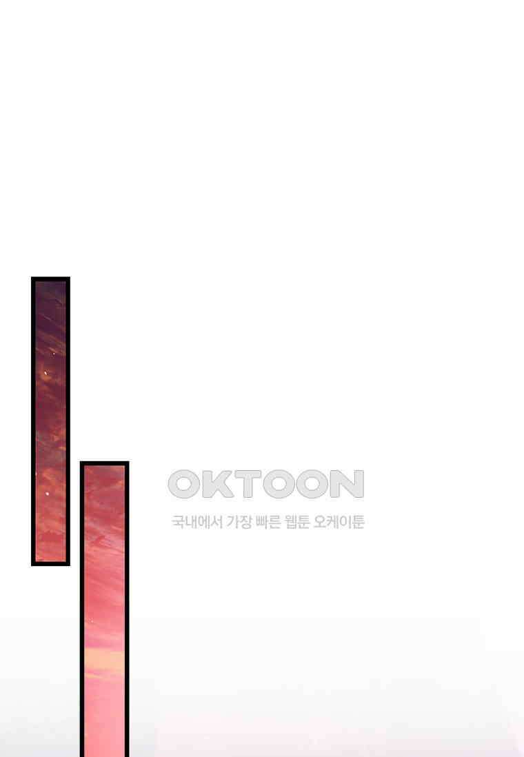용을 삼킨 마법사 80화 93