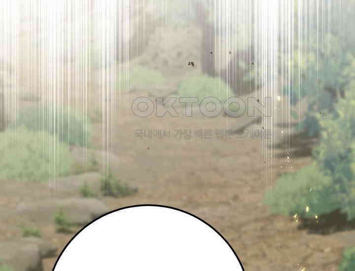 대장장이 지그 68화 5