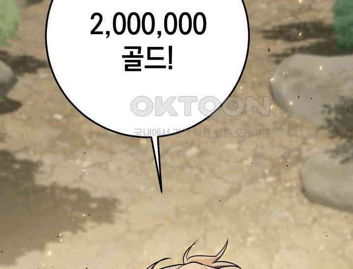 대장장이 지그 68화 6