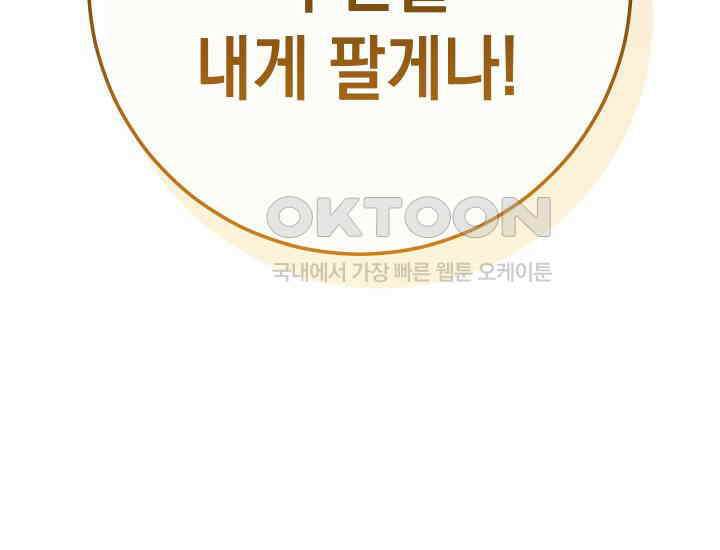 대장장이 지그 68화 10