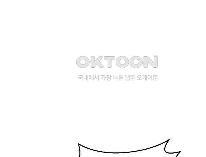 대장장이 지그 68화 11