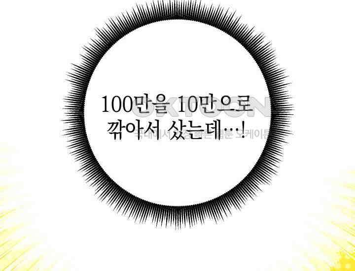 대장장이 지그 68화 16