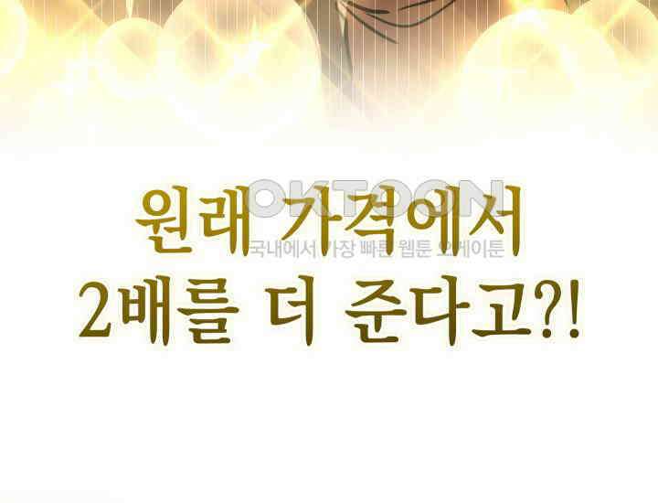 대장장이 지그 68화 21