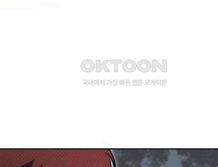 대장장이 지그 68화 22