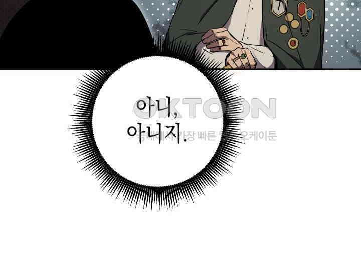 대장장이 지그 68화 24
