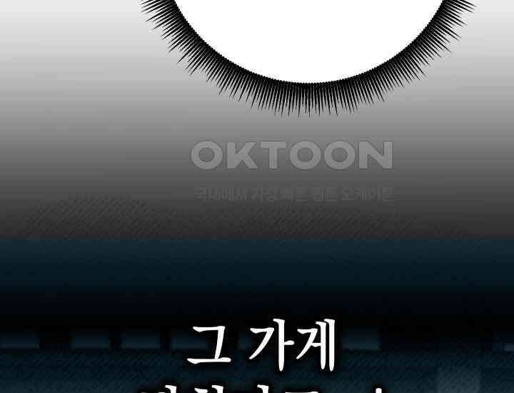 대장장이 지그 68화 27