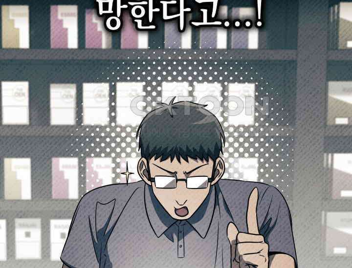 대장장이 지그 68화 28