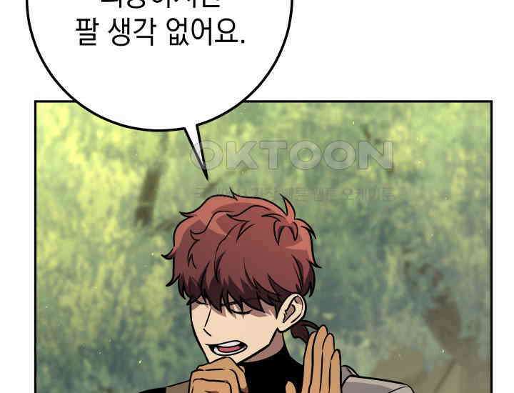 대장장이 지그 68화 31