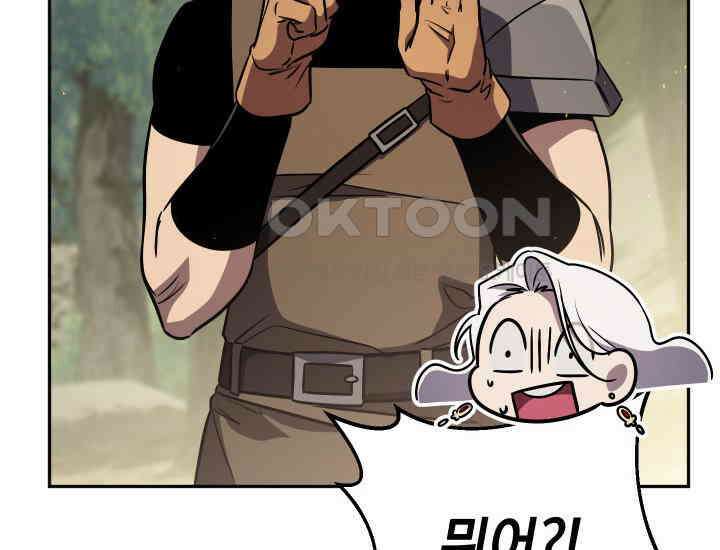 대장장이 지그 68화 32