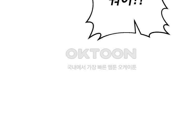 대장장이 지그 68화 33