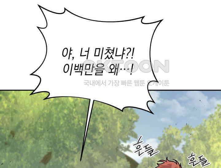 대장장이 지그 68화 34
