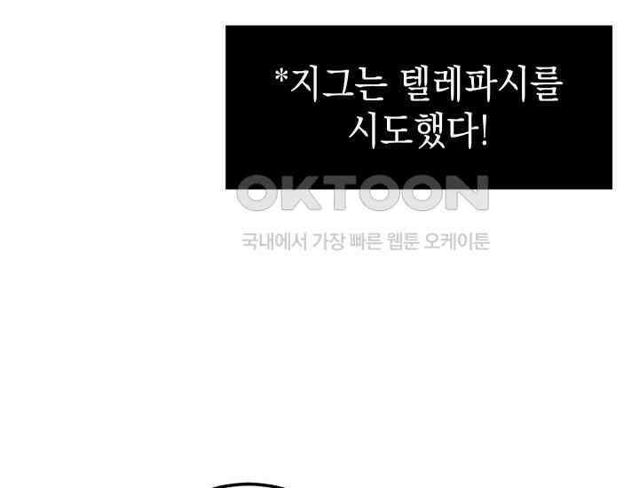 대장장이 지그 68화 40