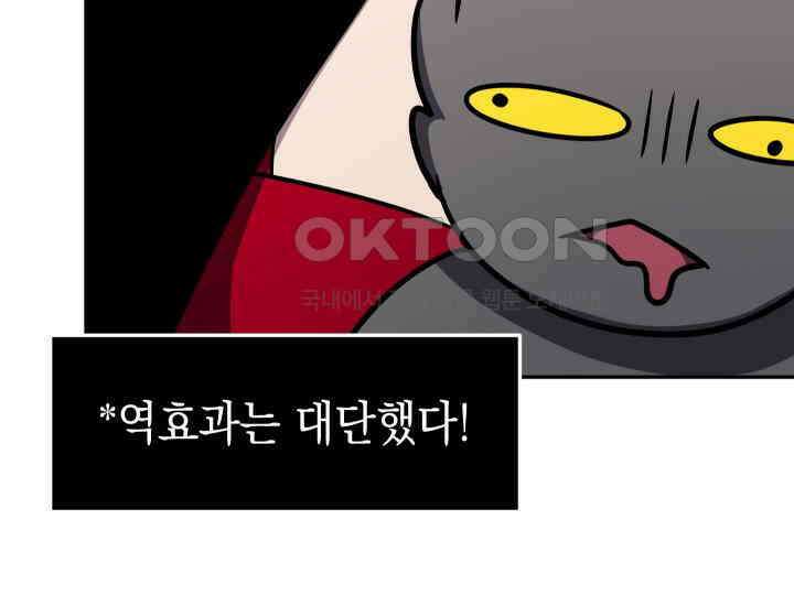 대장장이 지그 68화 43