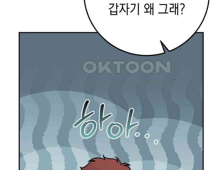 대장장이 지그 68화 45
