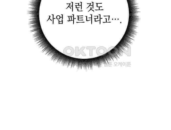 대장장이 지그 68화 47