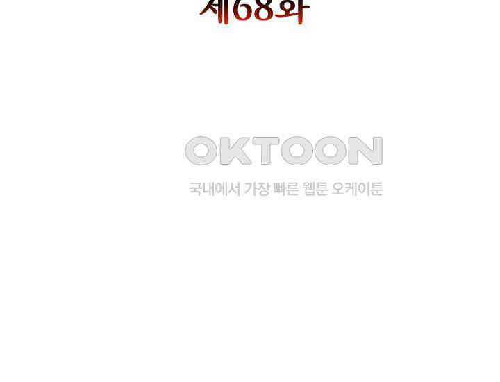 대장장이 지그 68화 50