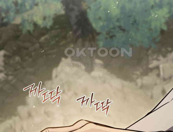 대장장이 지그 68화 52