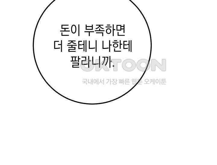 대장장이 지그 68화 59