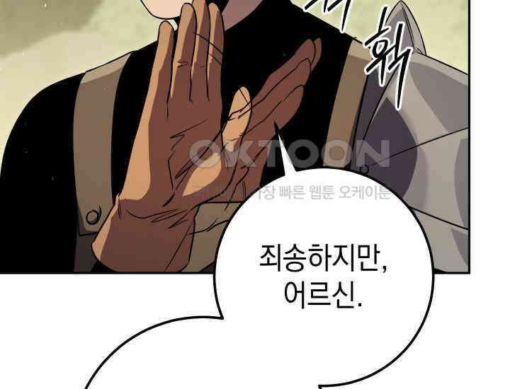 대장장이 지그 68화 61