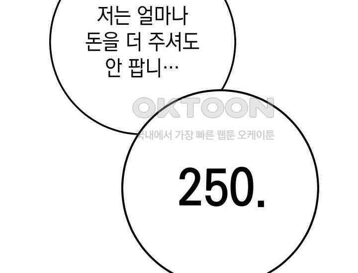 대장장이 지그 68화 62