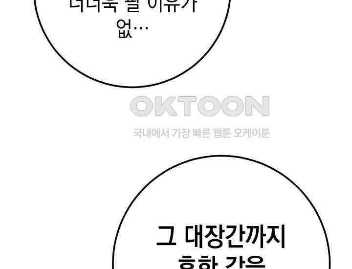 대장장이 지그 68화 70