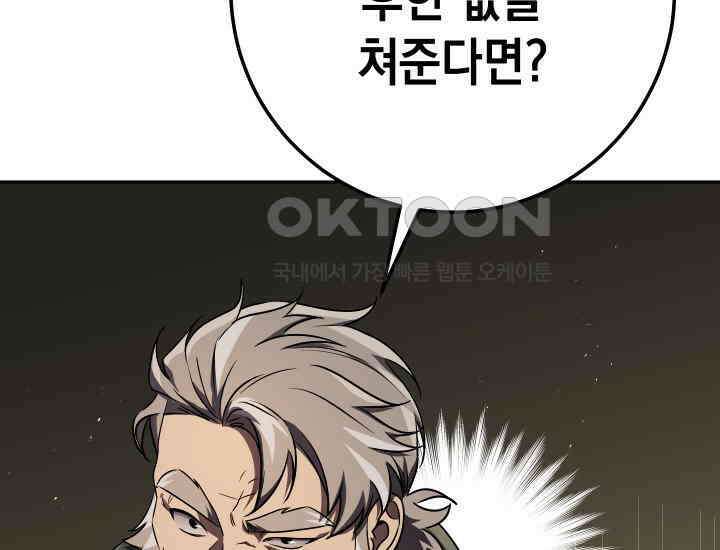 대장장이 지그 68화 71