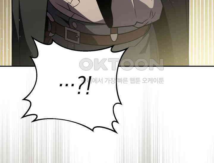 대장장이 지그 68화 73