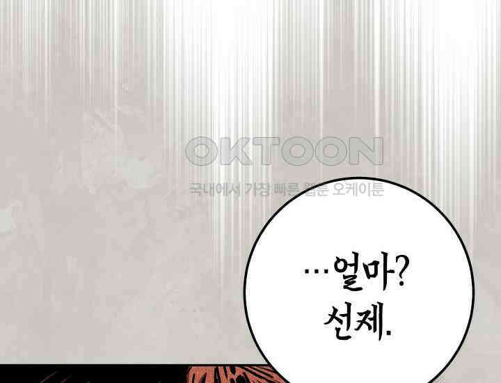 대장장이 지그 68화 74