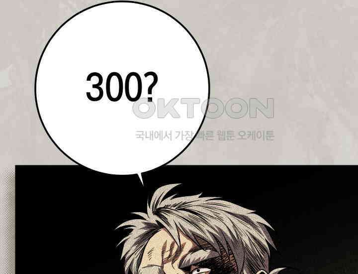 대장장이 지그 68화 77