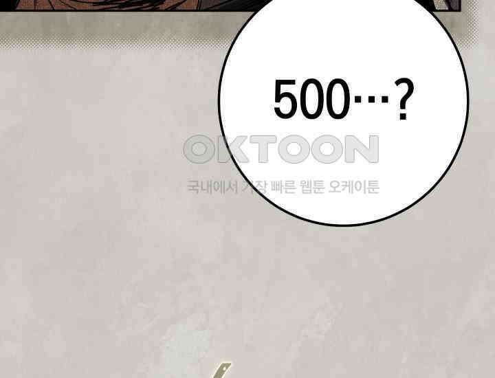 대장장이 지그 68화 81