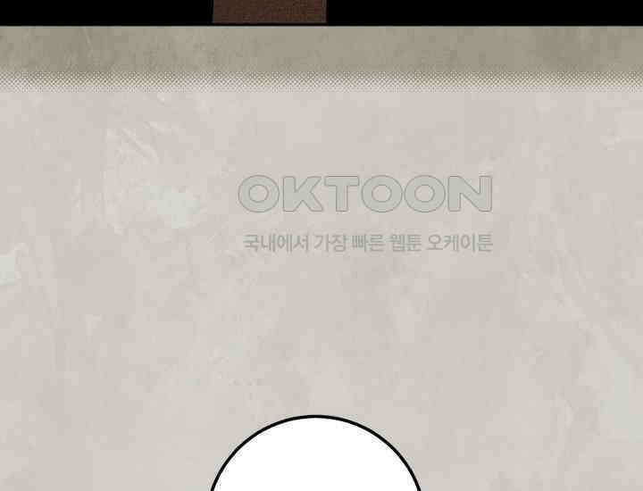 대장장이 지그 68화 84