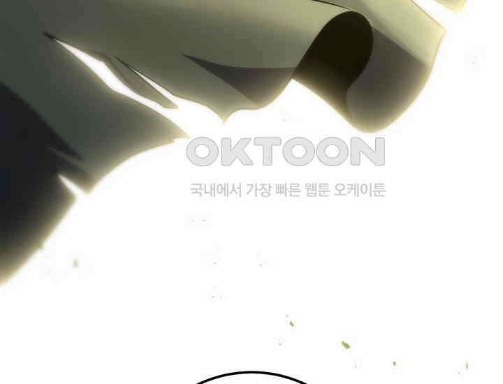 대장장이 지그 68화 90