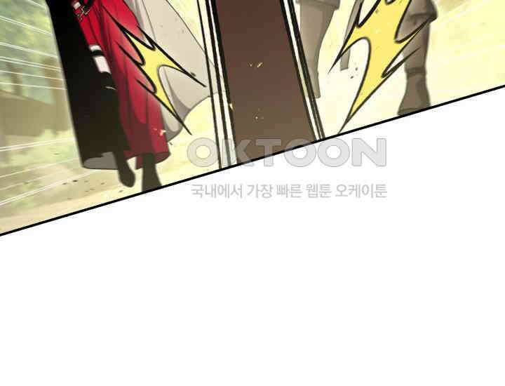 대장장이 지그 68화 94
