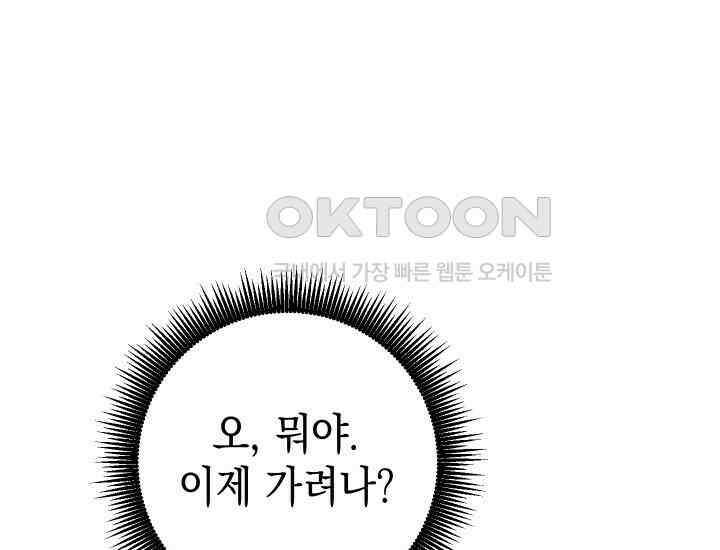 대장장이 지그 68화 95