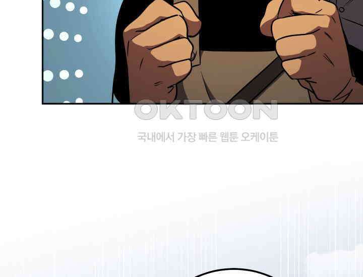 대장장이 지그 68화 97
